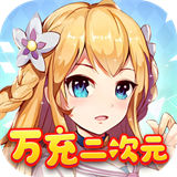 魔龙之怒