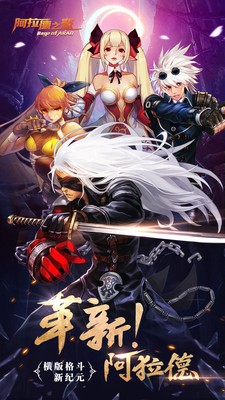 阿拉德之怒上士版