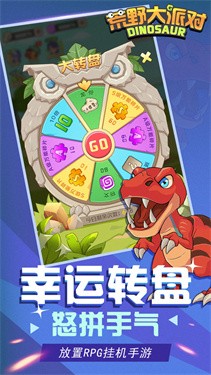 荒野大派对测试版