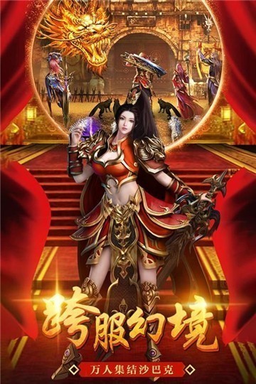 高爆传奇单机版