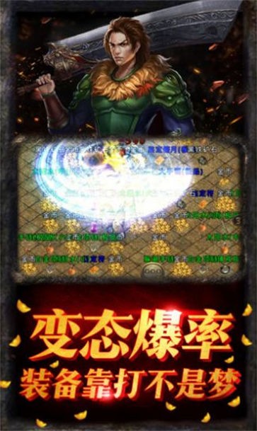 创世火龙