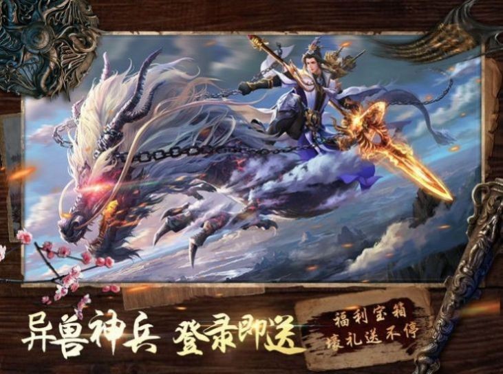 太古仙域梦九州