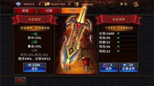 战神蓝月王者传奇