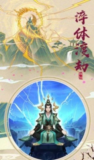 拔剑踏江湖