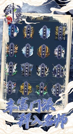 剑墨江湖九游版