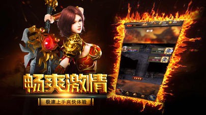 合击1.95传奇