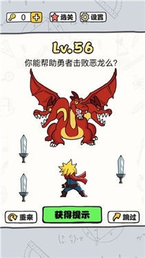 脑洞暴击大师