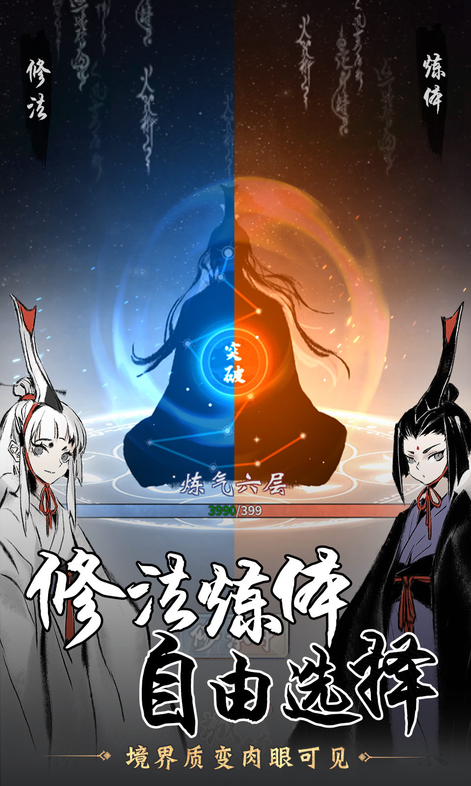 一念逍遥手机版