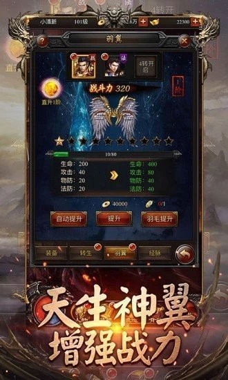 火龙怀旧打金1.80版