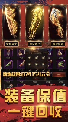 狂暴特色复古传奇