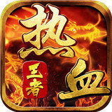 热血王者之盛世皇朝