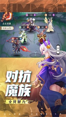 放置神魔王者对决