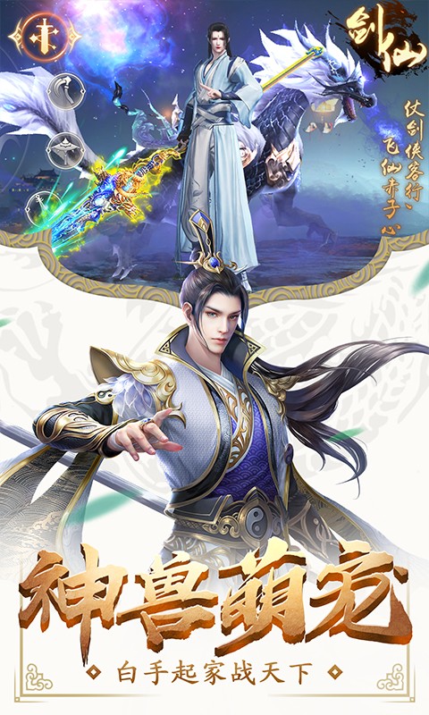 新倚天剑传奇