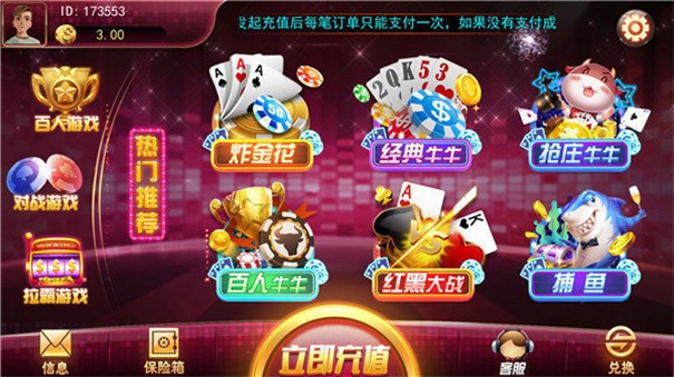龙虎棋牌