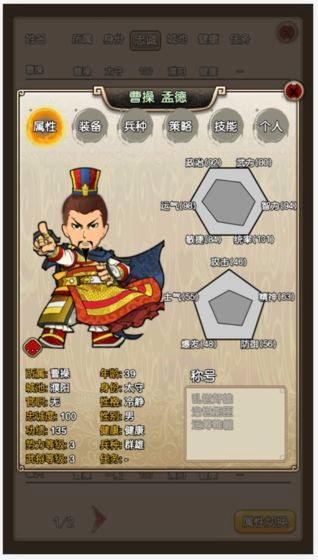 三国记2