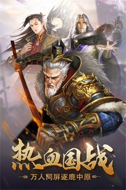 权战天下九游版