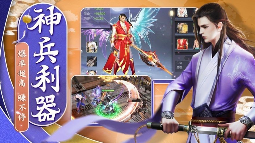 我以神剑斩苍天