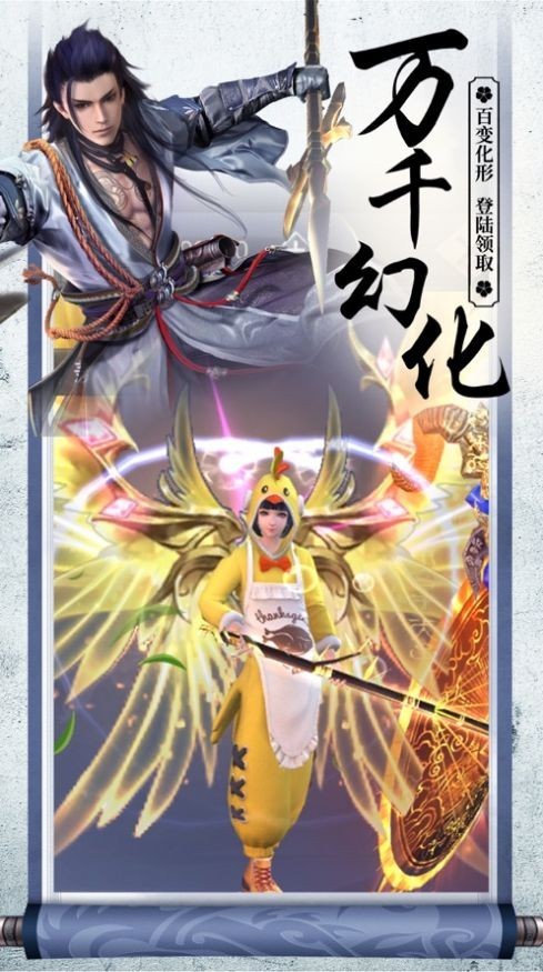 神剑仙人