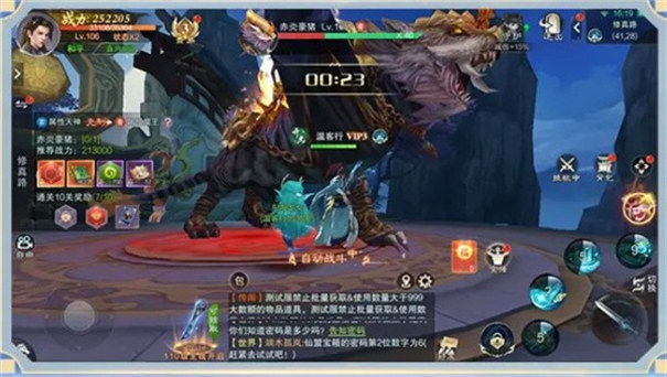 三界神剑单机版