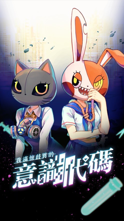 我满怀歧异的意识代码序篇章