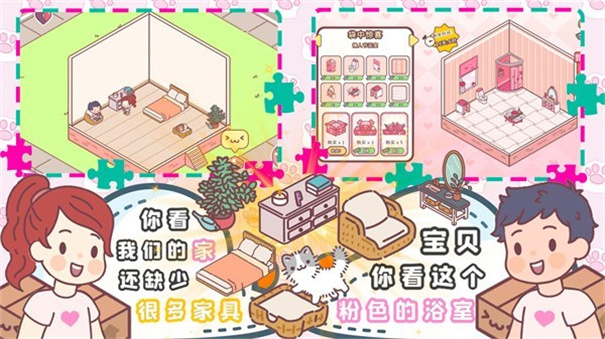 口袋模拟恋爱最新版