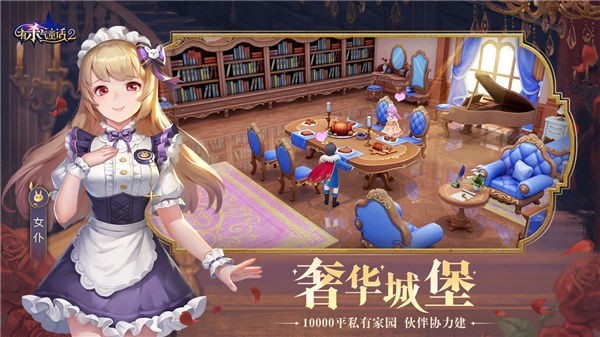 有杀气童话2九游版