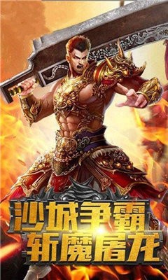 传奇速攻版