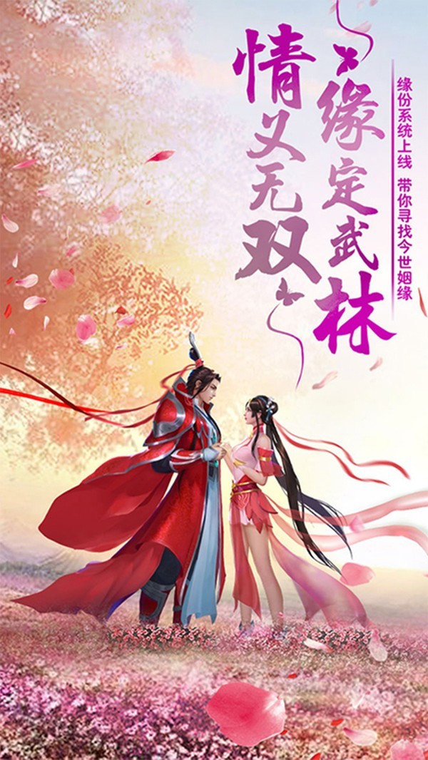 天地长生诀手游