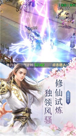 不败仙侠