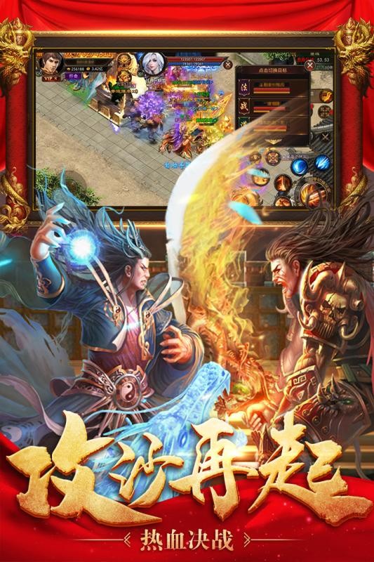 火焰魔域