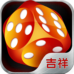 吉祥棋牌2019