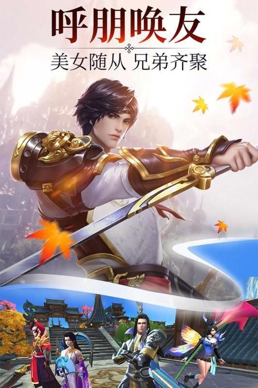天逆仙道手游
