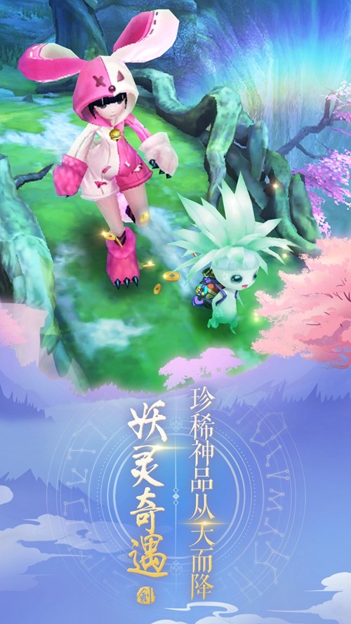 妖灵召唤