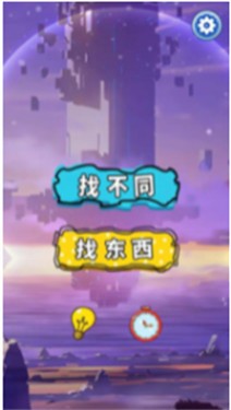 大姐找茬啊