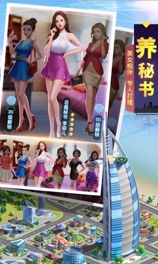 明日大亨测试版