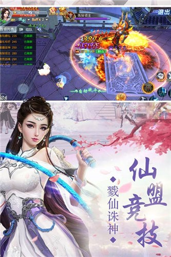 飞剑魔斩
