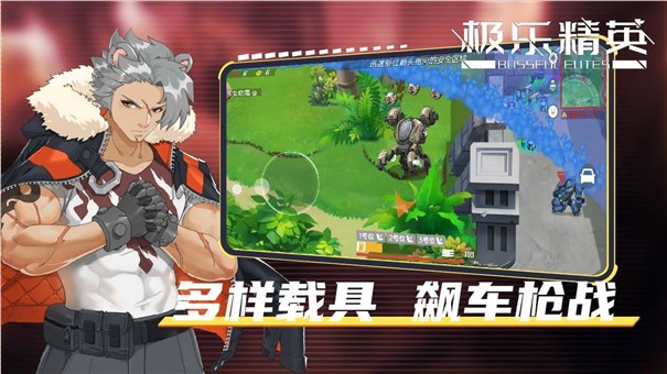 极乐精英HD
