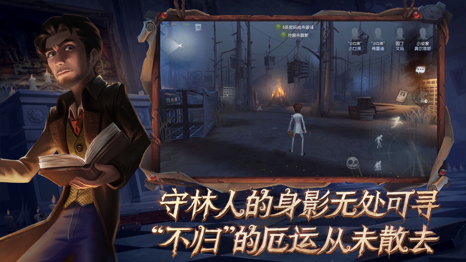 第五人格百度版