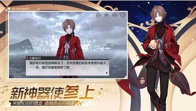 永远的7日之都苹果版