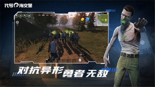 代号海文星测试版