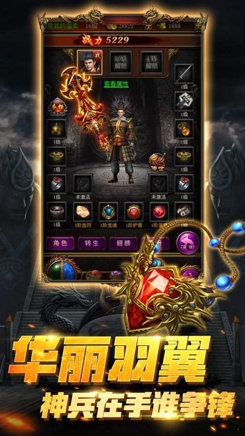 打金复古传奇