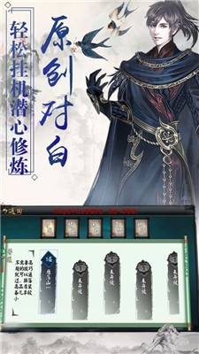 仙宫道主手游