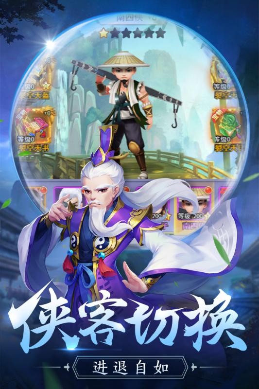 傲剑情缘福利版