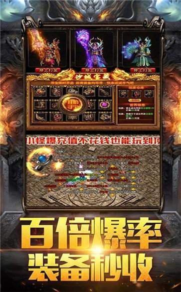 冰雪传奇三职业版