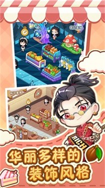 超级便利店我是店长