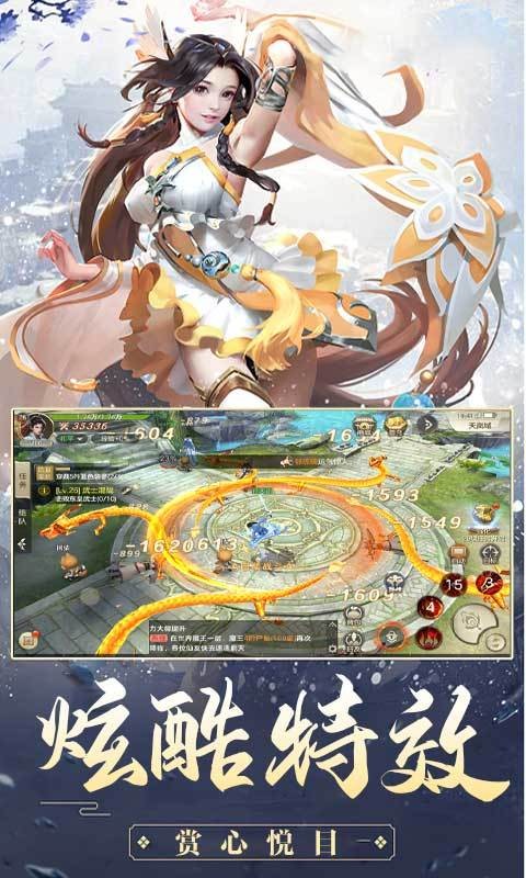 古剑仙域定制版