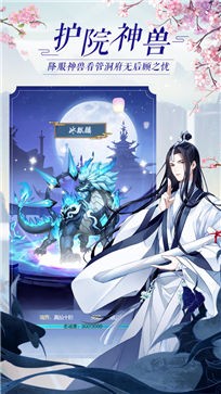 以仙尊之名