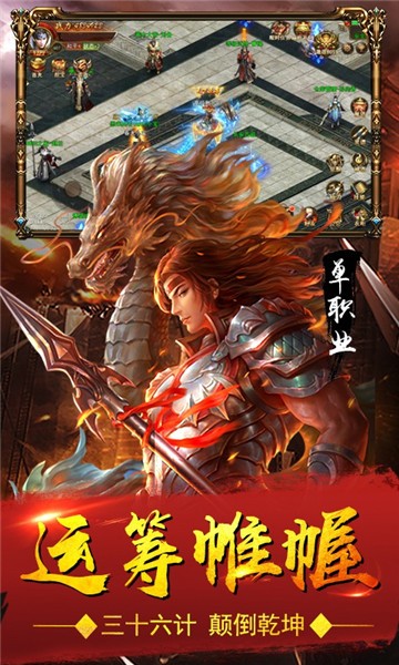 三国血饮天下单职业