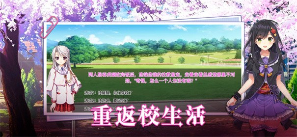 校园女生模拟器mod中文版