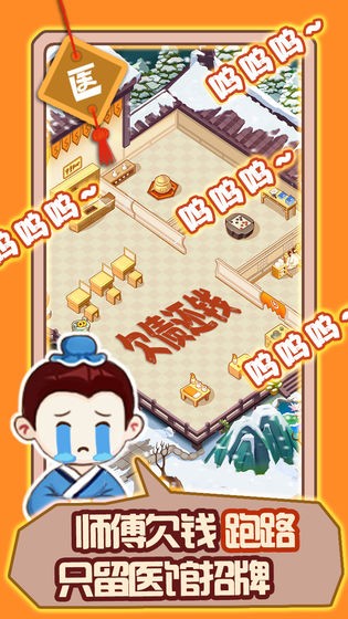 姐是老中医游戏